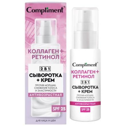КОМПЛИМЕНТ СЫВОРОТКА-КРЕМ ДЛЯ ЛИЦА 50 мл антивозрастн.
