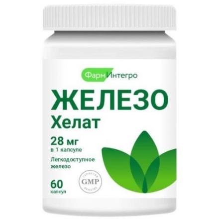 ЖЕЛЕЗО ХЕЛАТ ФАРМИНТЕГРО капс. №60