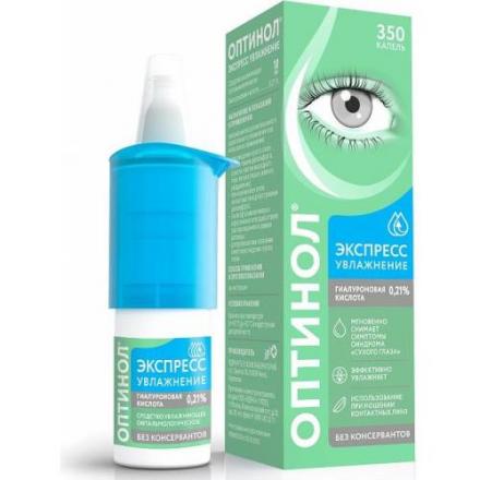 ОПТИНОЛ ЭКСПРЕСС капли глазные фл.- кап. 0,2% 10 мл