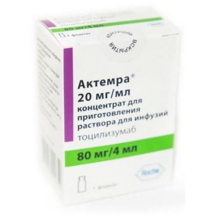 АКТЕМРА конц. для инфуз. р-р 20 мг/мл фл. 4 мл №1