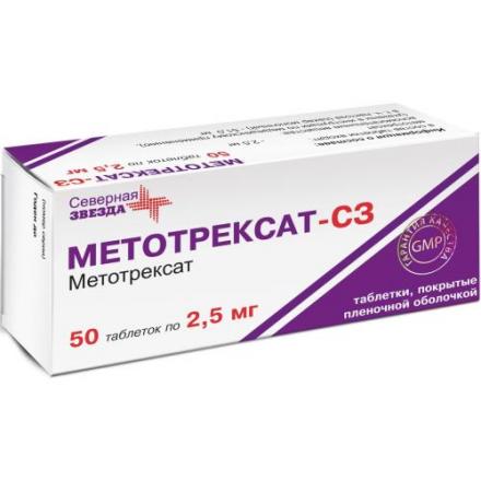 МЕТОТРЕКСАТ СЗ табл. п/о плен. 2,5 мг №50