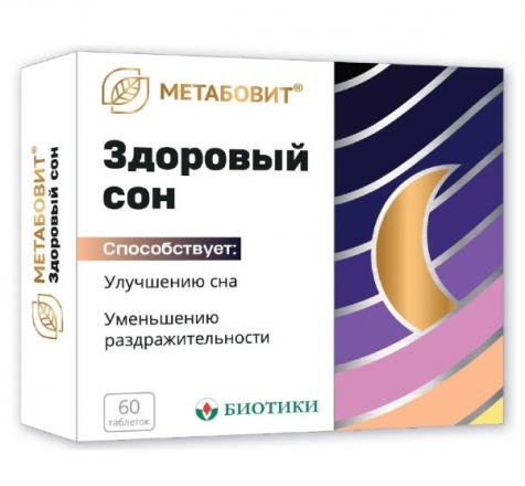 МЕТАБОВИТ ЗДОРОВЫЙ СОН табл. №60