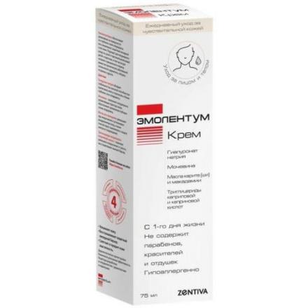 ЭМОЛЕНТУМ крем 75 мл