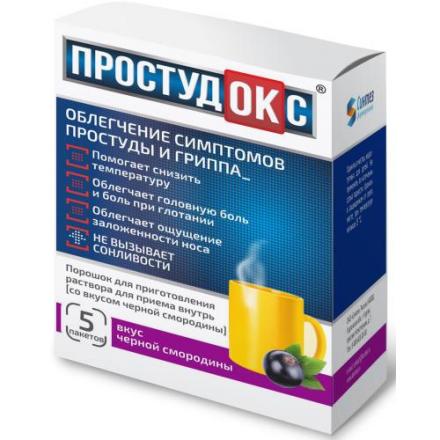 ПРОСТУДОКС черн. смородина пор д/приг.р-ра внутрь №5