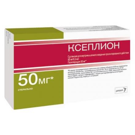 КСЕПЛИОН сусп. д/инъекций 50 мг/0,5 мл шприц 0,5 мл №1