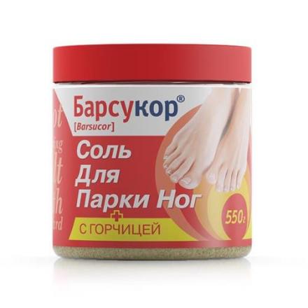 БАРСУКОР СОЛЬ ДЛЯ ПАРКИ НОГ 550 гр с горчицей