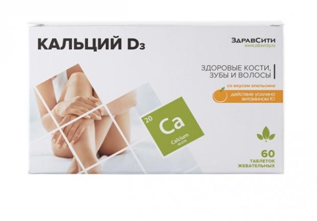 КАЛЬЦИЙ Д3 ЗДРАВСИТИ табл. жеват. №60