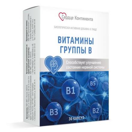 ВИТАМИНЫ ГРУППЫ В СЕРДЦЕ КОНТИНЕНТА капс. №30