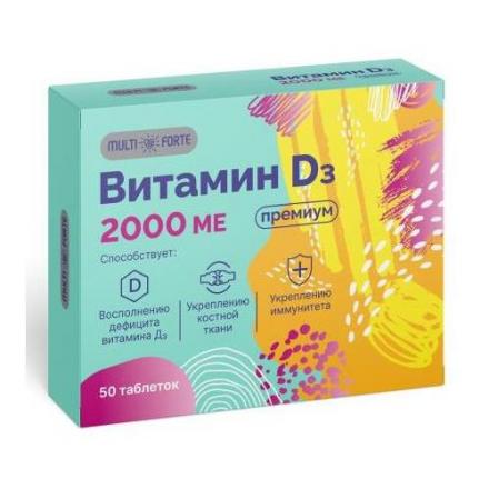 MULTIFORTE ВИТАМИН Д3 ПРЕМИУМ табл. 2000 МЕ №50