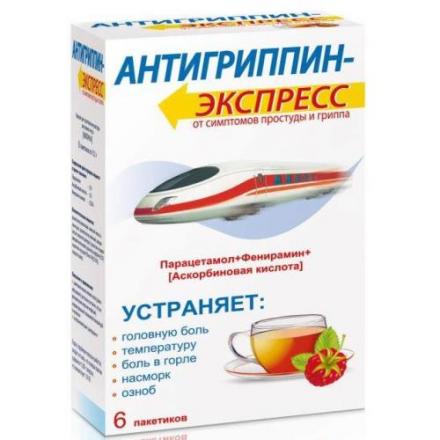 АНТИГРИППИН ЭКСПРЕСС малина пор д/приг.р-ра внутрь №6