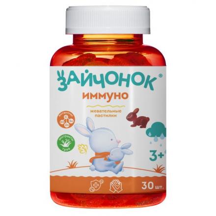 ЗАЙЧОНОК ИММУНО пастилки №30