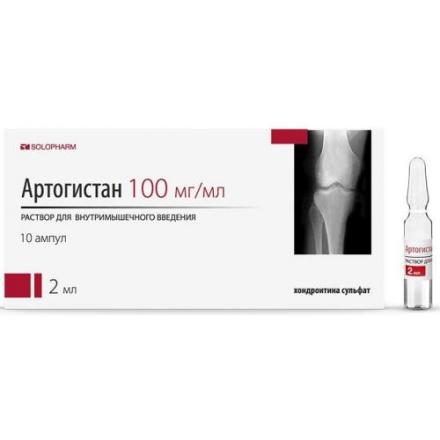 АРТОГИСТАН ГРОТЕКС р-р д/инъекц. в/м 100 мг/мл амп. 2 мл №10