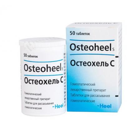 ОСТЕОХЕЛЬ С табл. д/рассас. №50