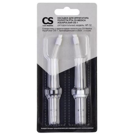 СИЭС МЕДИКА (CS MEDICA) НАСАДКА ДЛЯ ИРРИГАТОРА AP-12 для OS-1 №2