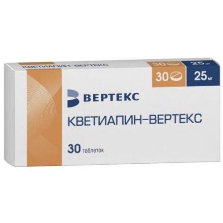 КВЕТИАПИН ВЕРТЕКС табл. п/о плен. 25 мг №30