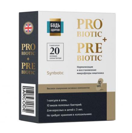 БУДЬ ЗДОРОВ! СИНБИОТИК капс. 20 млрд. №10