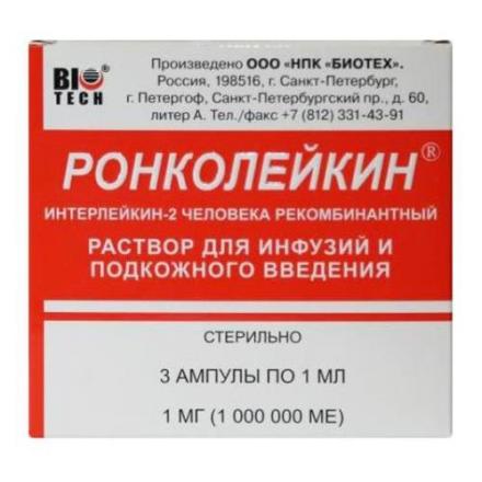 РОНКОЛЕЙКИН р-р д/инфузий, п/к 1 мг/мл амп. 1 мл №3