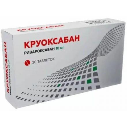 КРУОКСАБАН табл. п/о плен. 10 мг №30
