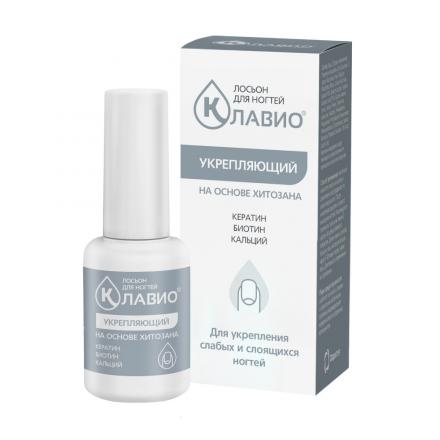 КЛАВИО ЛОСЬОН ДЛЯ НОГТЕЙ 20 мл укрепляющий