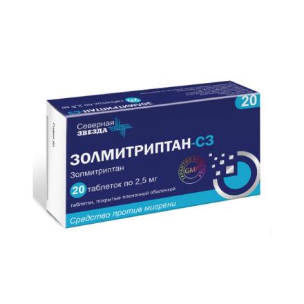 ЗОЛМИТРИПТАН СЗ табл. п/о плен. 2,5 мг №20