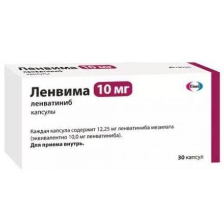 ЛЕНВИМА капс. 10 мг №30
