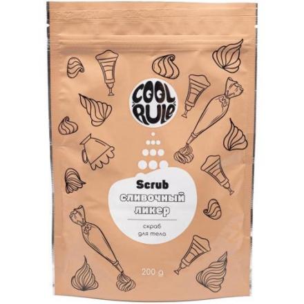 COOL RULE (КУЛ РУЛ) СКРАБ ДЛЯ ТЕЛА 200 гр сливочный ликер