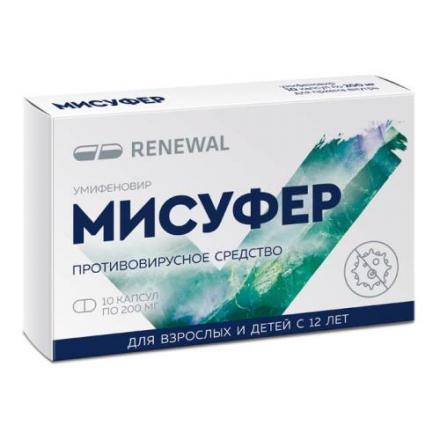 МИСУФЕР капс. 200 мг №10