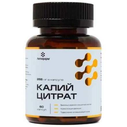КАЛИЙ ЦИТРАТ ЛЕТОФАРМ капс. №60