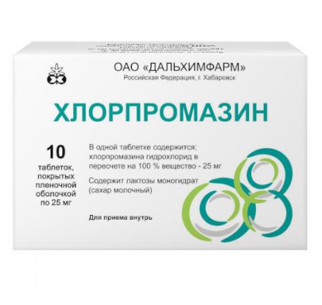 ХЛОРПРОМАЗИН табл. п/о плен. 25 мг №10