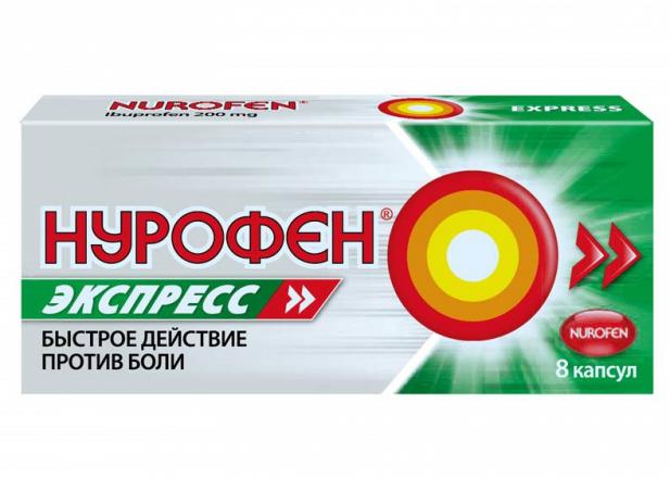 НУРОФЕН ЭКСПРЕСС капс. 200 мг №8