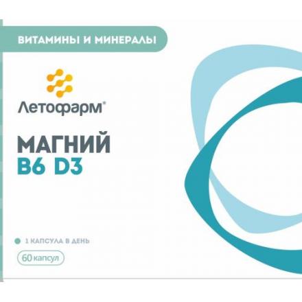 МАГНИЙ В6 D3 капс. №60