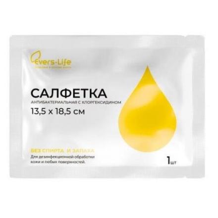САЛФЕТКА АНТИСЕПТИЧЕСКАЯ ЭВЕРС с хлоргексидином 13,5см х 18,5см №1