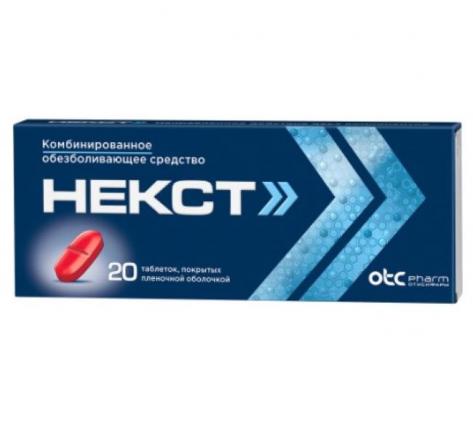 НЕКСТ табл. п/о плен. №20