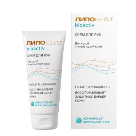 ЛИПОБЕЙЗ БИОАКТИВ КРЕМ ДЛЯ РУК 75 мл для сухой и оч. сухой кожи
