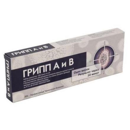 ТЕСТ ДЛЯ ДИАГНОСТИКИ НА ГРИПП А И В ЭТА в респират. выделениях №1