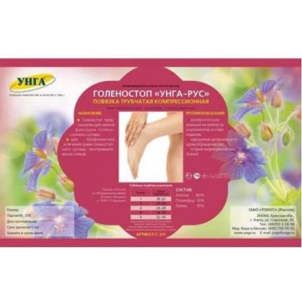 БАНДАЖ НА ГОЛЕНОСТОП УНГА р.3