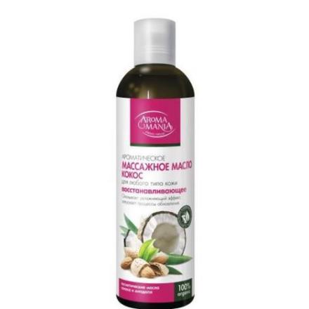 АРОМА МАНИЯ МАСЛО ДЛЯ МАССАЖА 250 мл кокос