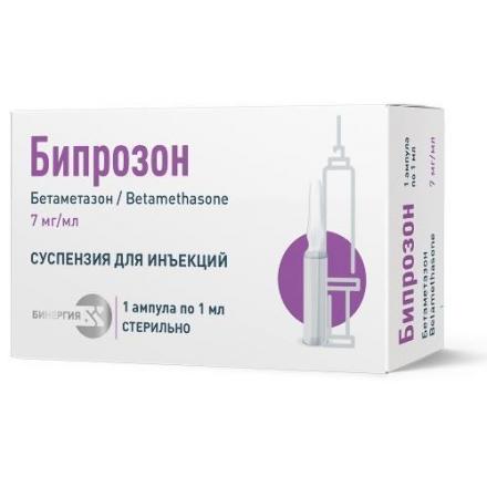 БИПРОЗОН сусп. д/инъекций амп. 1 мл №1