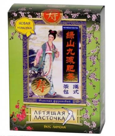 ЧАЙ ЛЕТЯЩАЯ ЛАСТОЧКА лимон ф/п №20
