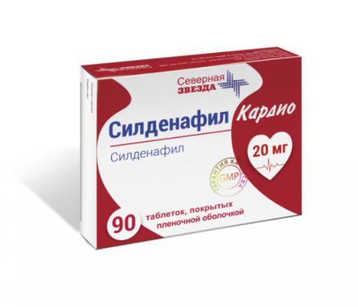 СИЛДЕНАФИЛ КАРДИО табл. п/о плен. 20 мг №90