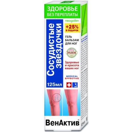 ВЕНАКТИВ (ЗДОРОВЬЕ БЕЗ ПЕРЕПЛАТЫ) гель-бальзам д/ног сосудистые звездочки 125 мл