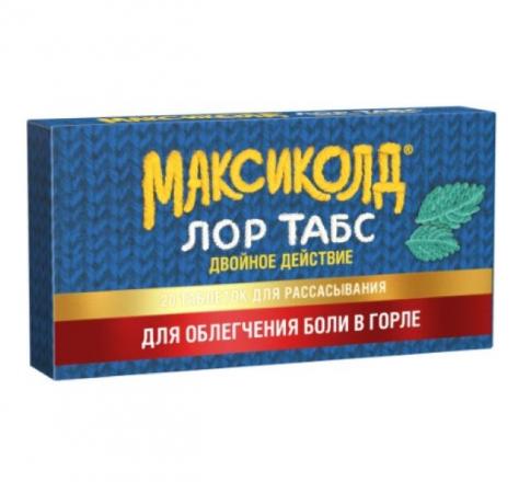 МАКСИКОЛД ЛОР ТАБС ДВОЙНОЕ ДЕЙСТВИЕ табл. д/рассас. №20