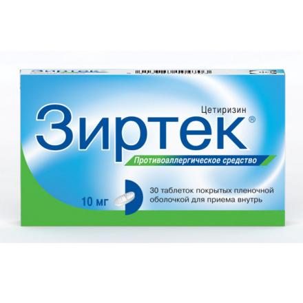 ЗИРТЕК табл. п/о плен. 10 мг №30
