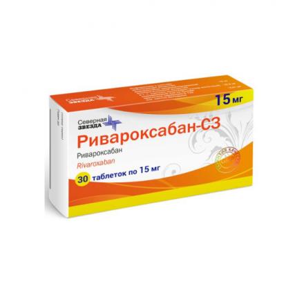 РИВАРОКСАБАН СЗ табл. п/о плен. 15 мг №30