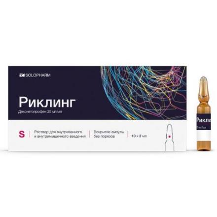 РИКЛИНГ р-р д/инъекц. 25 мг/мл амп. 2 мл №10
