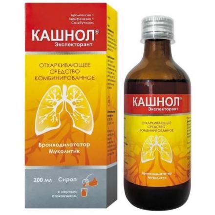 КАШНОЛ ЭКСПЕКТОРАНТ сироп фл. 200 мл