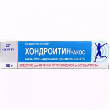 ХОНДРОИТИН АКОС мазь 5% туба 50 гр