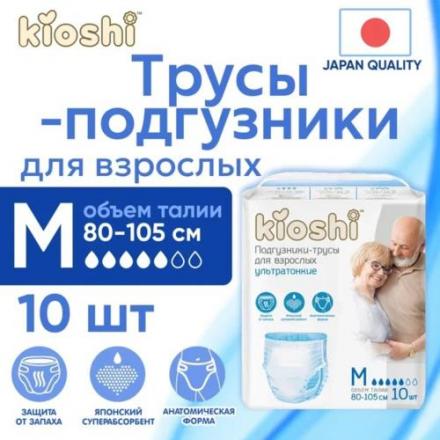 KIOSHI ПОДГУЗНИКИ-ТРУСЫ МЕДИУМ №10