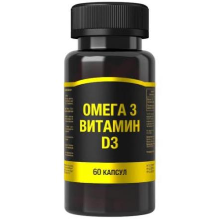ОМЕГА-3+ВИТАМИН D3 капс. №60