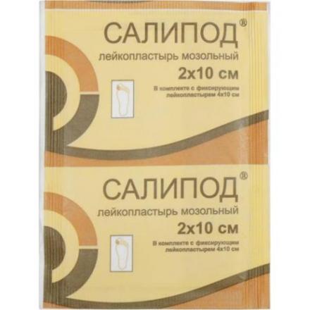 ЛЕЙКОПЛАСТЫРЬ МОЗОЛЬНЫЙ САЛИПОД 2см х 10см с фиксир. пласт. 4 х10